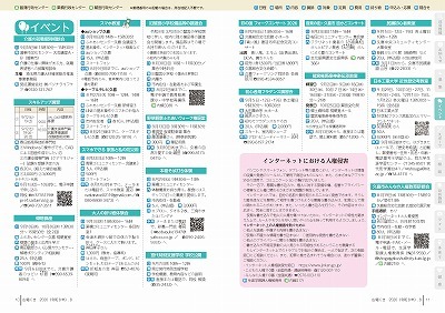 サムネイル:10~11ページの紙面