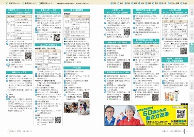 サムネイル:12~13ページの紙面