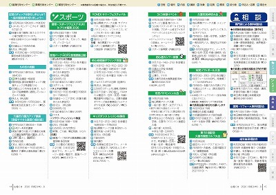 サムネイル:14~15ページの紙面