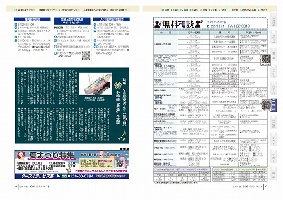 サムネイル:16~17ページの紙面