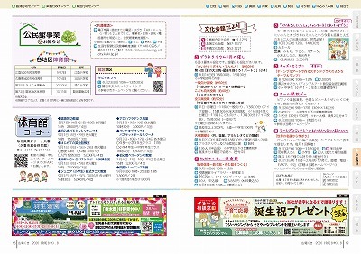 サムネイル:18~19ページの紙面
