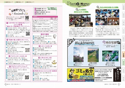 サムネイル:20~21ページの紙面
