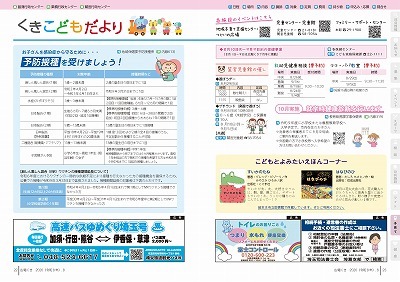 サムネイル:22~23ページの紙面