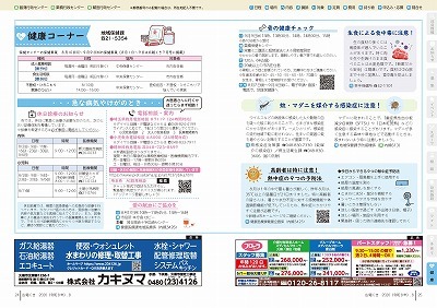 サムネイル:24~25ページの紙面