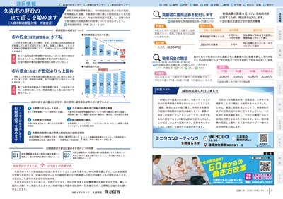サムネイル:2~3ページの紙面