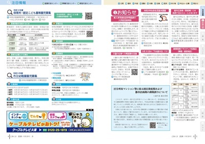サムネイル:4~5ページの紙面