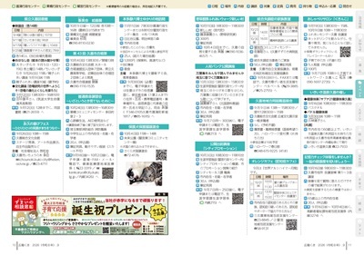 サムネイル:10~11ページの紙面