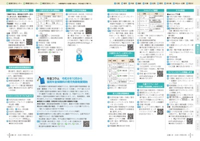 サムネイル:12~13ページの紙面