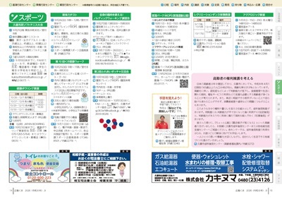 サムネイル:14~15ページの紙面