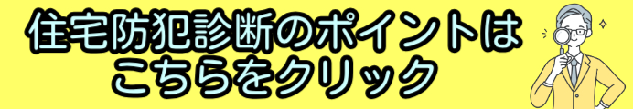 住宅編ポイント