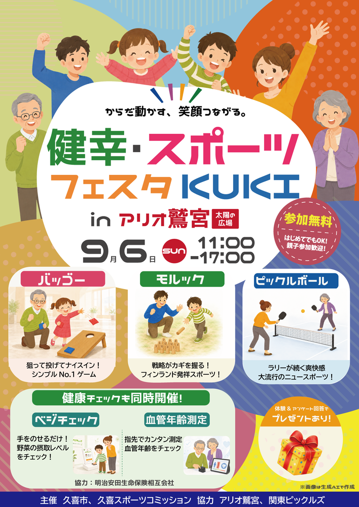 チラシイメージ