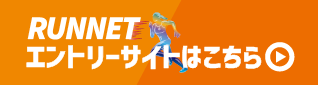 久喜マラソン大会エントリーサイト(外部リンク・新しいウィンドウで開きます)