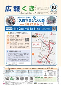 サムネイル:裏表紙(1ページ)の紙面