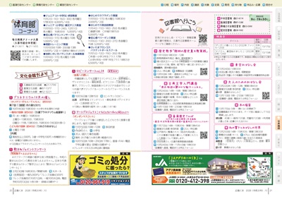 サムネイル:20~21ページの紙面