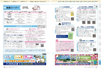 サムネイル:24~25ページの紙面