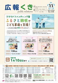 サムネイル:裏表紙(1ページ)の紙面