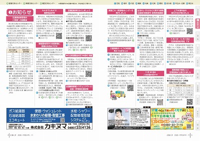 サムネイル:4~5ページの紙面