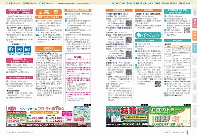 サムネイル:6~7ページの紙面