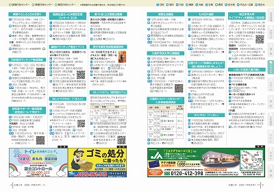 サムネイル:8~9ページの紙面