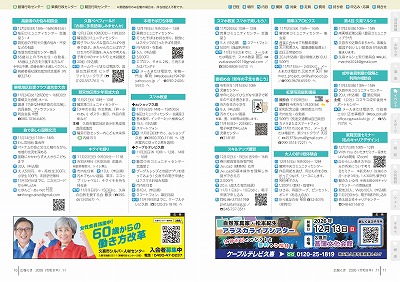 サムネイル:10~11ページの紙面