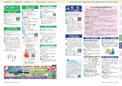 サムネイル:12~13ページの紙面