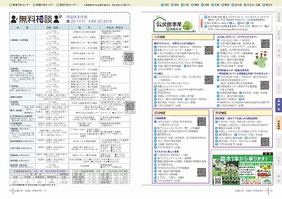 サムネイル:14~15ページの紙面