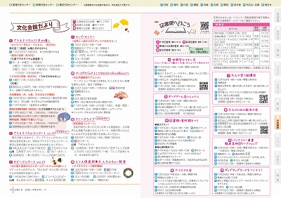 サムネイル:16~17ページの紙面