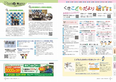 サムネイル:18~19ページの紙面