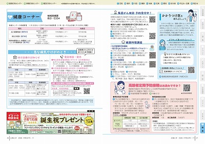 サムネイル:20~21ページの紙面