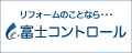 （広告）富士コントロール株式会社