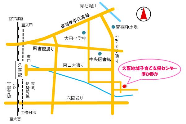 久喜地域子育て支援センター　案内図