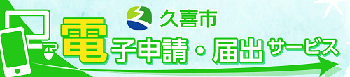 令和7年度 久喜市市民大学・高齢者大学新入生募集