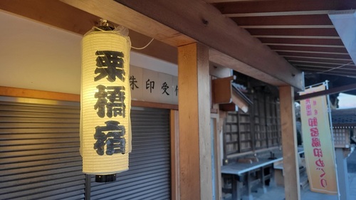 八坂神社に掲示した様子