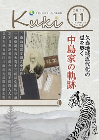 令和4年11月号の表紙