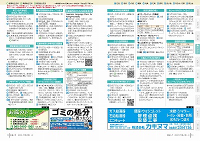 P12-13：イベント