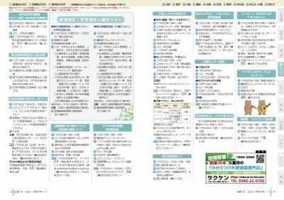 P12-13：イベント