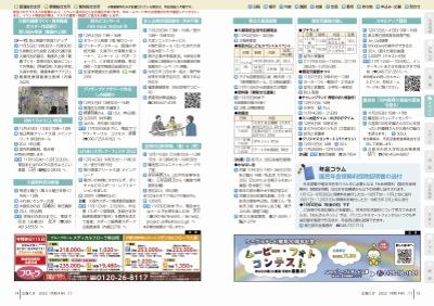 P14-15：イベント