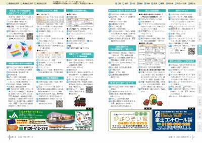 P8-9：イベント