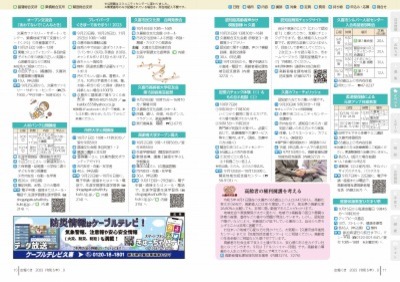 P10-11：イベント